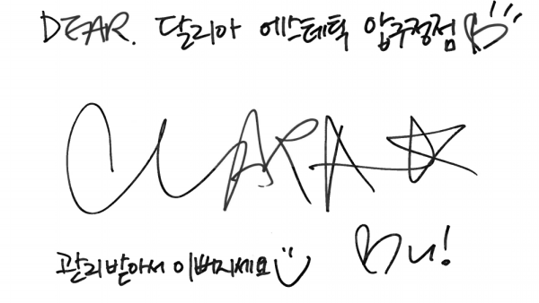 클라라님-압구정점.png