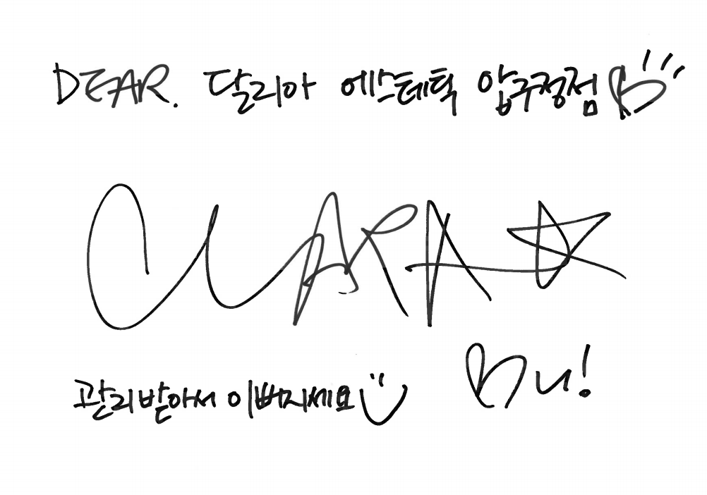 클라라님-압구정점.png